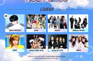 'ACON 2026' D-3, 특별하고 특별한 스테이지의 향연...'역대급 축제의 장'
