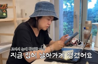 김숙, 제주집 또 고난? "집 날아가게 생겨"…이번엔 세금 미납