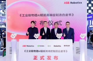 스카이인텔리전스, WAIC서 ABB로보틱스와 전략적 협력 서명식