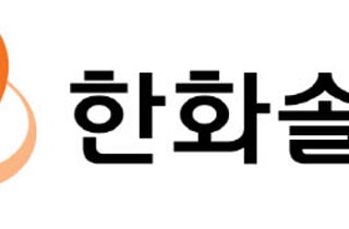 한화솔루션, 여천NCC에 2725억원 증자…NCC 통합 본격화