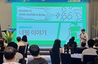 "수도권 안 올라가도 외롭지 않아요" 네이버웹툰, 부산서 지방 작가 50명 만났다
