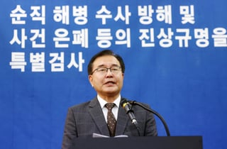 [단독]특검, '허위 영장' 군검사 2심 선고 직전 공소장 변경 신청 '승부수'