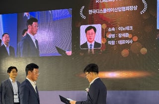 이노테크, 'K-디스플레이 어워드 협회장상' 수상…복합 신뢰성 환경시험 장비 기술력 인정