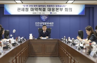 관세청, 상반기 마약류 767건, 1007kg 적발…3358만명 투약 가능