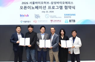 삼성바이오에피스, 서울바이오허브 오픈이노베이션 기업 선정