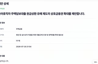 "저출산이 금융사 가리나"… 육아휴직 원금유예 차별받는 부모들