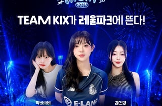 "플리마켓부터 야장·물놀이까지 대박!" 서울 이랜드, 7~8월 홈 3연전서 여름 축제 연다