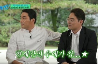 프렌치파파, 동생 삼성 월급으로 美 유학…코피 쏟으며 버텼다