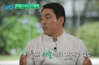 프렌치파파, '발달장애子' 많이 호전…韓 귀국 서울살이 시작