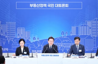 "대출·재건축·종부세까지…" 부동산 '끝장 토론' 국민들이 꼽은 쟁점