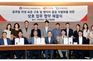 면역력 높여 병아리 품질 차별화…바이오드, 하림·전북대와 맞손