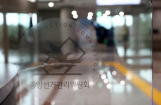 합수본, 선관위 압수수색…'투표수 허위 입력 정황' 집중
