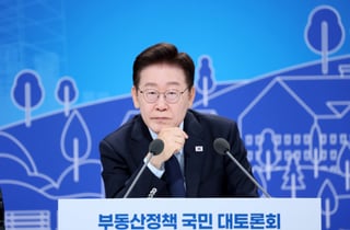 "잔금대출 막혔다" 수분양자 호소에…李대통령 "일리 있다"