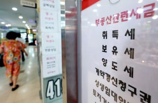 부동산 '끝장토론' 끝났다…공 넘겨받은 정부, 보유세·거래세 운명은?