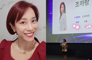 "억대 연봉" 밝혔던 쥬얼리 조민아, 전국 6위 실적 '보험왕' 등극