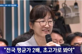 "10억 이상 주택에 보유세 1% 매기자" 부동산토론회 속 발언 논란