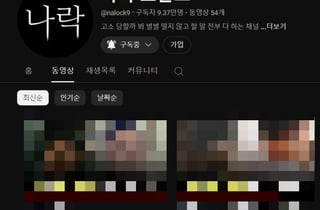 '밀양 가해자 신상공개' 나락보관소, "어리석었다"…선처 호소