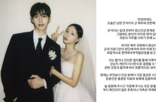 '한아름송이 남편' 이민석, 입대 2달 만에 전역..."정신건강 문제"