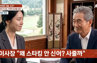 "이거 핥아먹는 술"…골프장 간부 '끔찍한' 성희롱·갑질, 직원 24명 떠났다