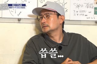 임형준 "5.5억에 판 집, 23억 돼"…지금 사는 집에 동료들 '한탄'