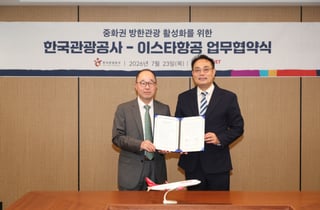 "中 관광객 더 많아지도록"…이스타항공, 한국관광공사와 협력