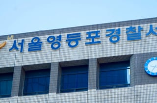 요양병원 직장동료에 흉기 휘두른 60대 중국인 구속