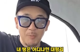 '생활고 소문' DJ DOC 이하늘 반전..."제주도 2000평 내 땅"