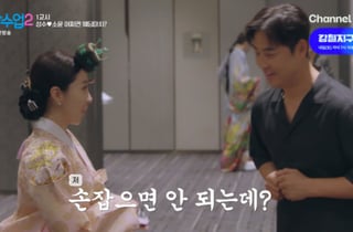 원진서, 김성수 악수 거절…"♥윤정수에 혼나"