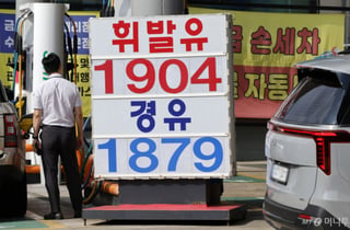 "中, 미·이란 중재 나섰다"…국제유가 6일만에 하락, 100달러 아래로