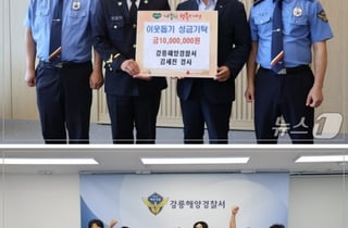 비번날 목숨 구하고 포상금도 기부…"끝까지 멋져" 해경에 쏟아진 칭찬[오따뉴]