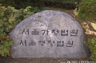 "저 퇴근시간이라" 상관 지시 불복 군무원…法 "감봉 징계 부당"