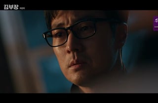 '김부장' 소지섭, 딸도 친구도 지켰다! 모두가 행복해지는 해피엔딩 [종합]