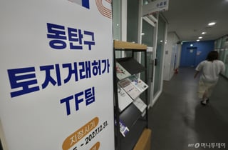 '셔세권' 동탄 집값 6.25%  폭등...주춤하던 고가 아파트도 들썩