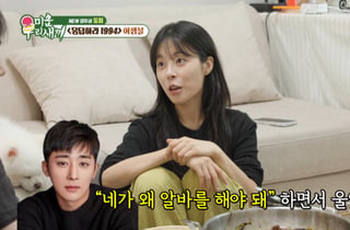 "'응사' 우정 여전하네" 손호준, 민도희 알바 근황에 '눈물'