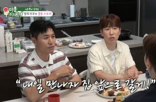 "DM 한 통에 바로 직진" 남창희, '한강 아이유' 아내와 러브스토리 공개
