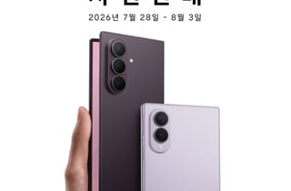 삼성, 갤럭시 Z 폴드8·플립8 28일부터 사전판매…더블 스토리지 제공