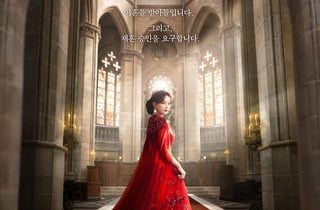 신민아·주지훈·이종석 '재혼 황후', 올가을 만난다