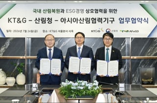 산림청-KT&G-AFoCO, 국내 산림복원·ESG 경영 협력 MOU
