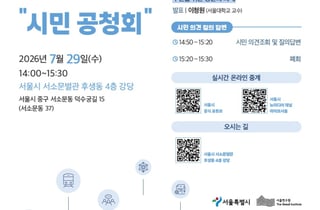 제3차 도시철도망 구축계획 시민의견 듣는다…29일 2차 공청회