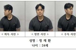 '친구 살해' 정재환, 집에 돌아와 롤렉스 챙겼다...모친도 "시계 어딨냐"