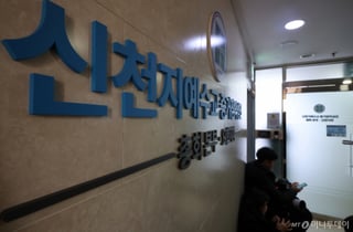 합수본 "신천지 간부, 민주당도 가입 권유…총회 차원 강요는 미확인"
