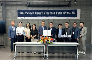 로봇융합硏, 카이스트 GCC와 딥테크 생태계 활성화 나선다