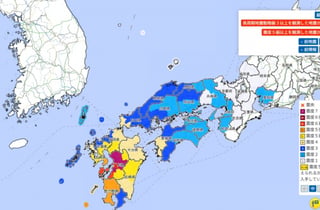 서울·인천서 "땅 흔들렸다"…일본 규슈 7.1 강진에 신고 789건 쏟아져