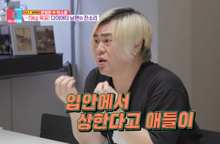박소율, 문희준에 '장원영 다이어트' 권유…결과 '극대노'