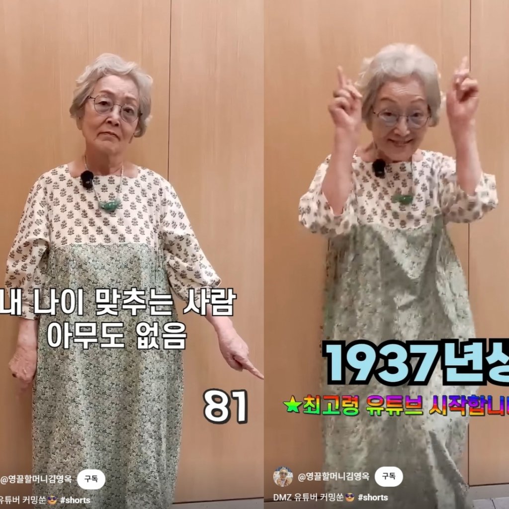 서울 출신 김영옥 배우 모습 1
