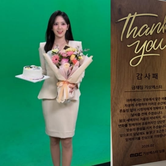 금채림 방송 및 프로필 관련 공개 사진 2