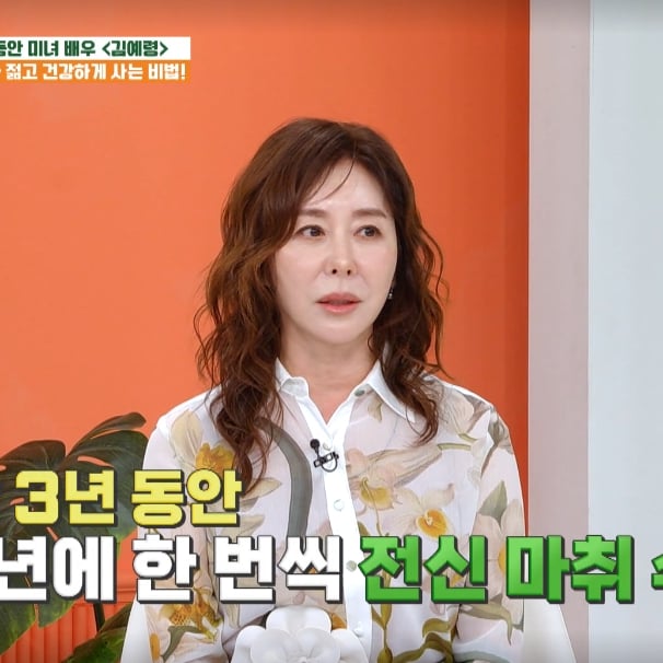 김예령 갑상샘암 투병 건강관리 관련 방송 및 배우 사진 12