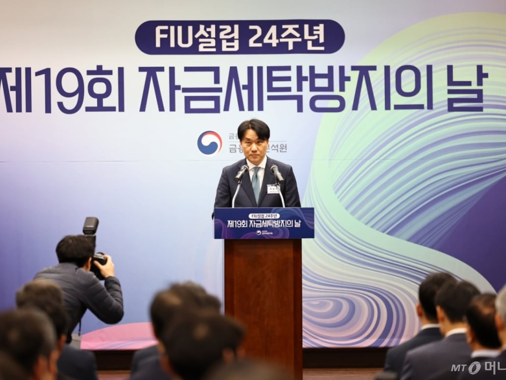 자금세탁방지 제도 전면 손질