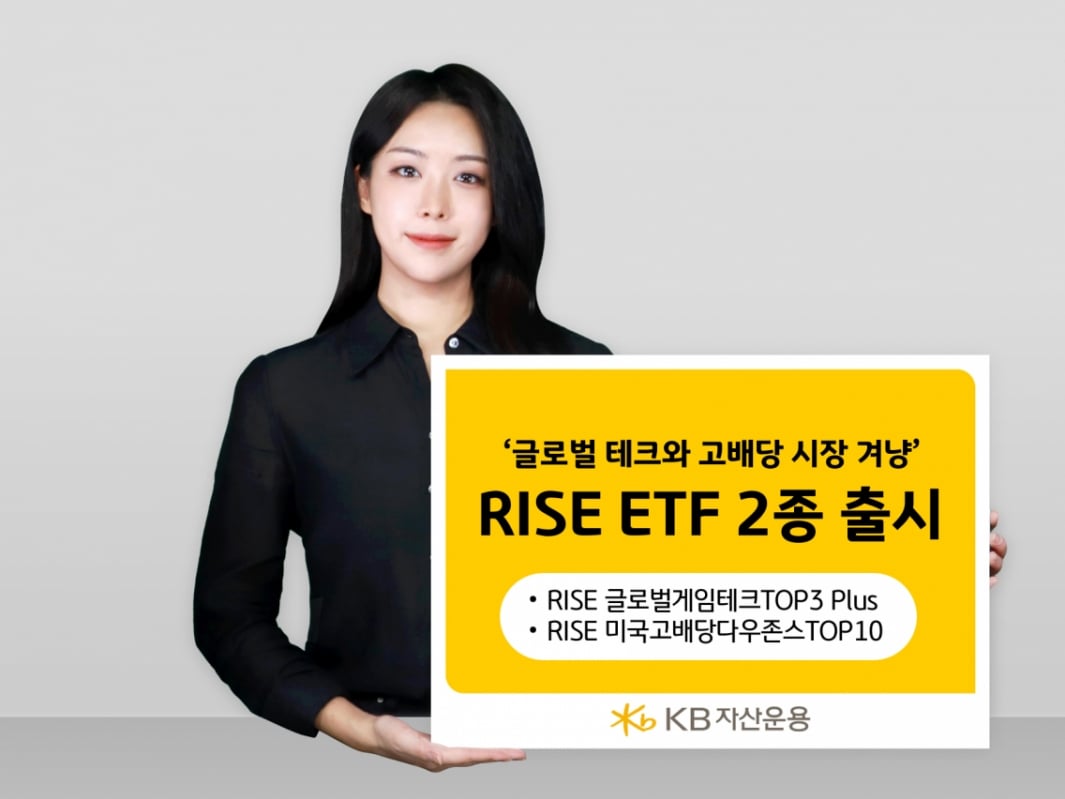 KB자산운용, 글로벌 게임테크 투자 ETF 등 2종 출시 - 머니투데이