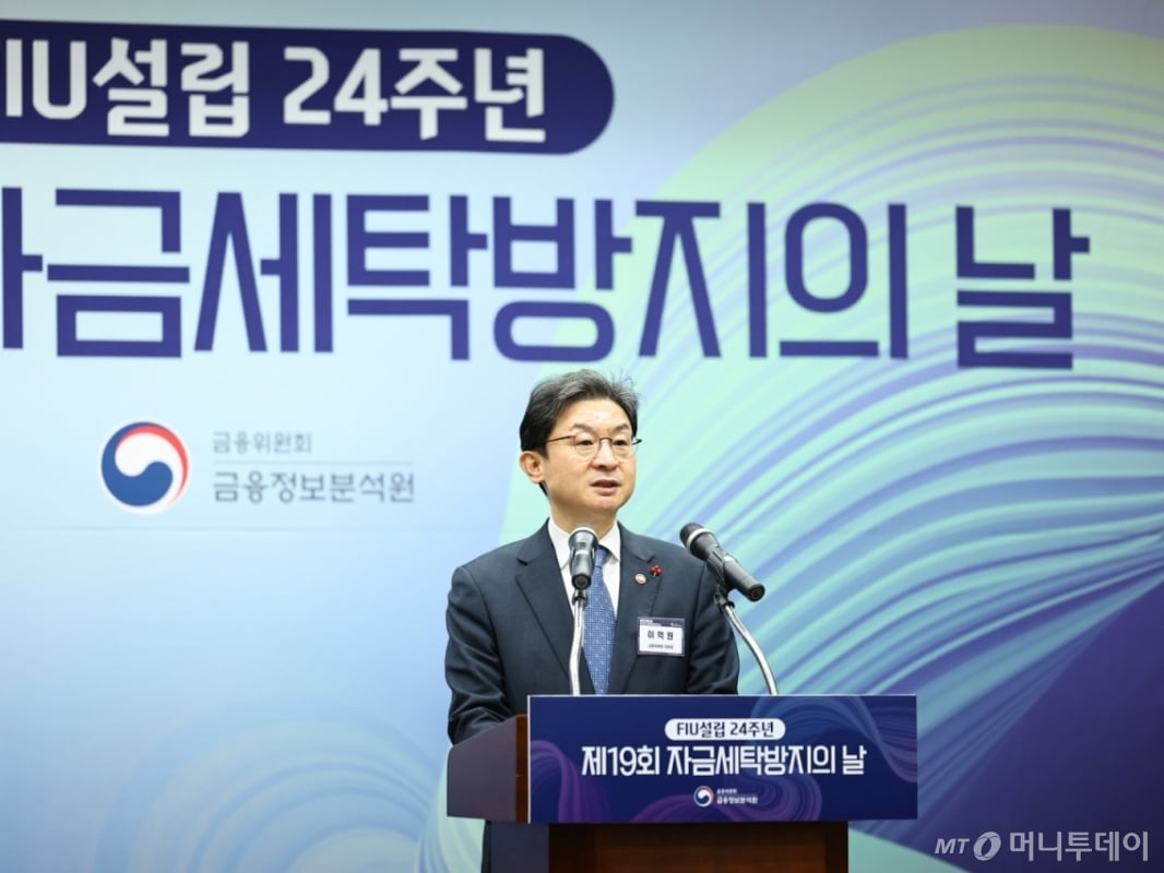 내년 자금세탁방지 감독검사 강화...전금업·상호금융 집중점검 - 머니투데이